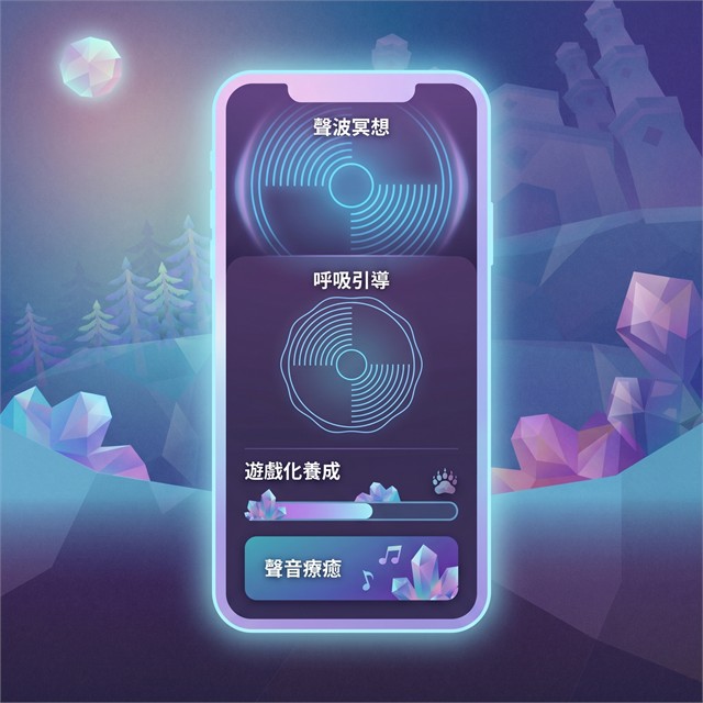 Hz 冥想 APP